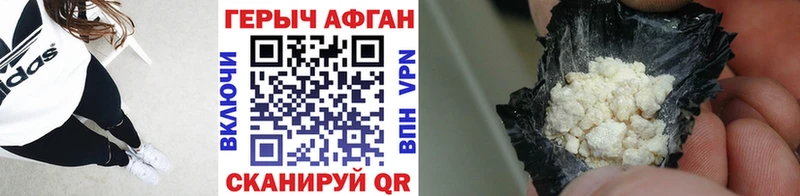 Героин VHQ  Великий Устюг 