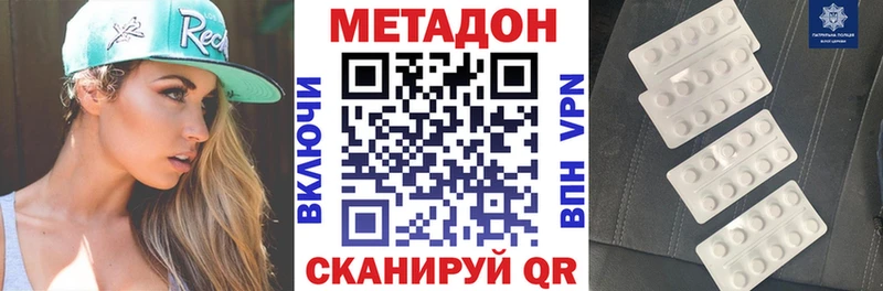 МЕТАДОН methadone  Великий Устюг 